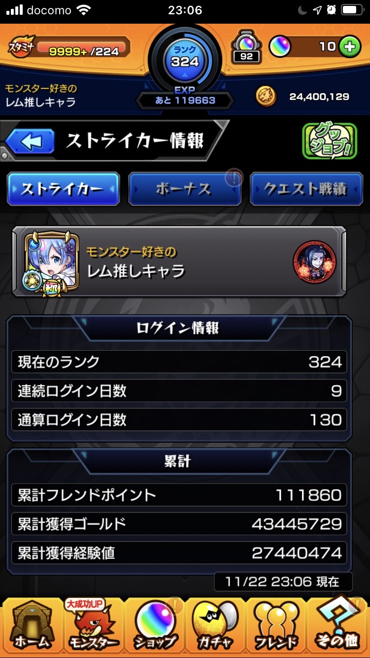 レム推しキャラ